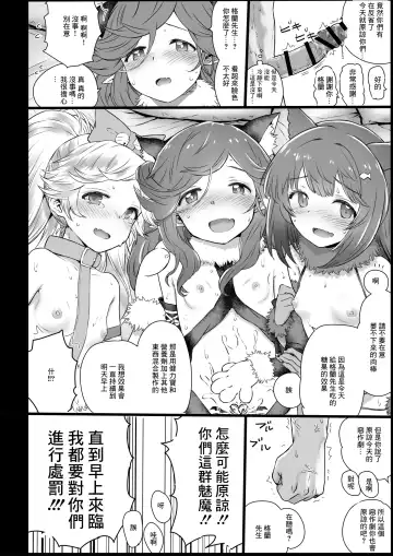 [Onibi] Halloween Succubus Fhentai - Page 9