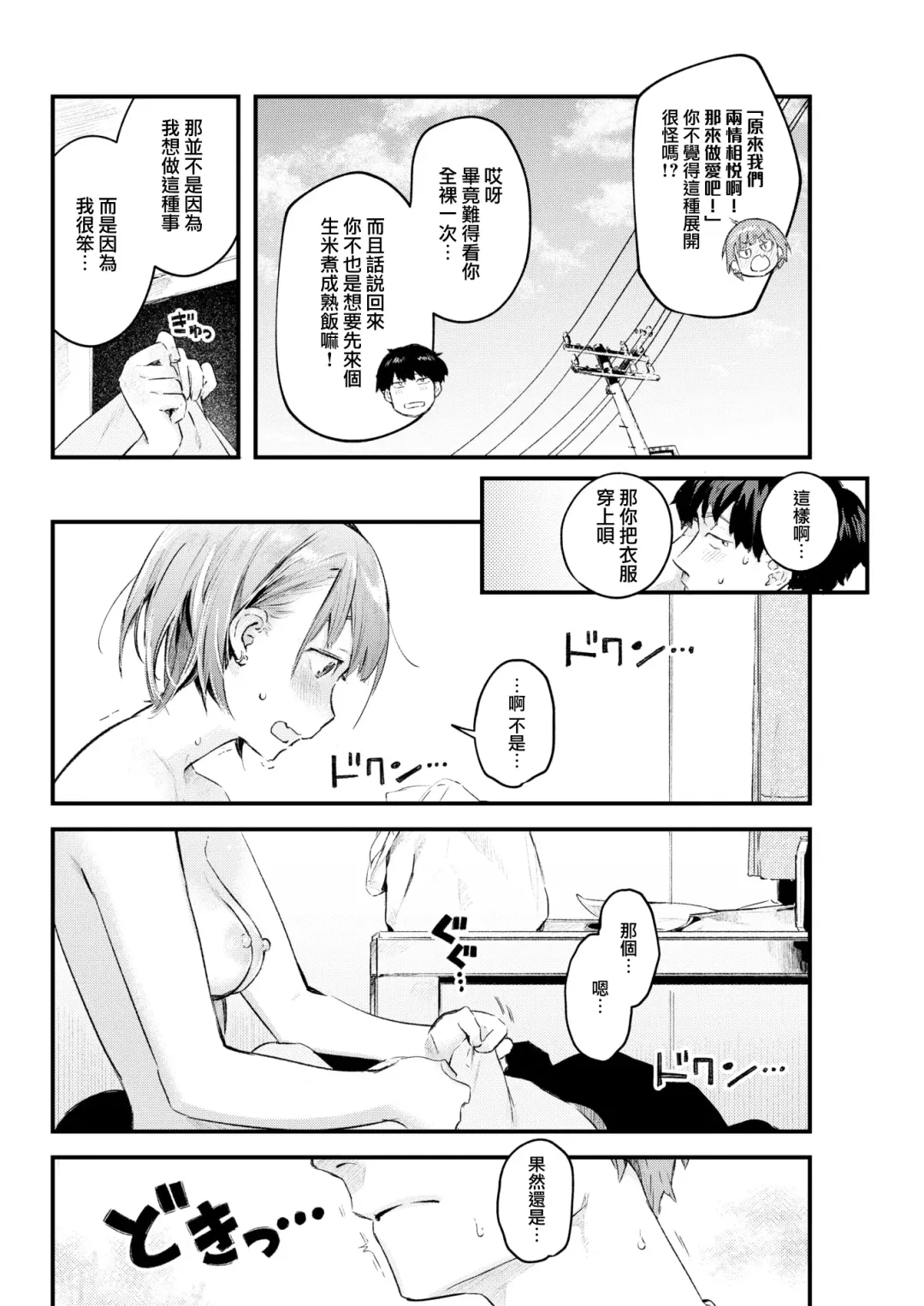 [Ouchi Kaeru] Neko Miya-san | 貓宮同學 Fhentai - Page 10