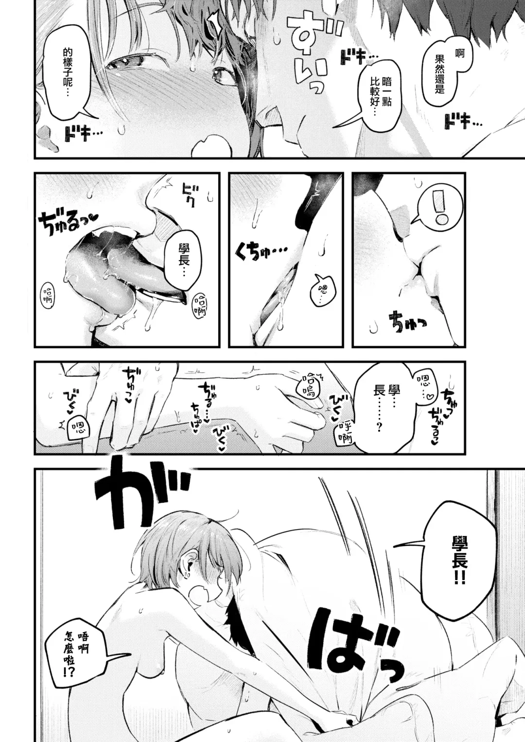 [Ouchi Kaeru] Neko Miya-san | 貓宮同學 Fhentai - Page 12