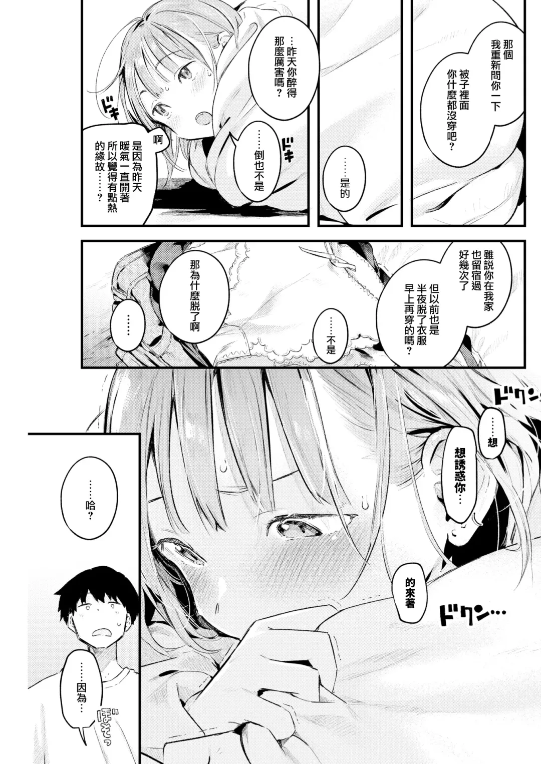 [Ouchi Kaeru] Neko Miya-san | 貓宮同學 Fhentai - Page 5