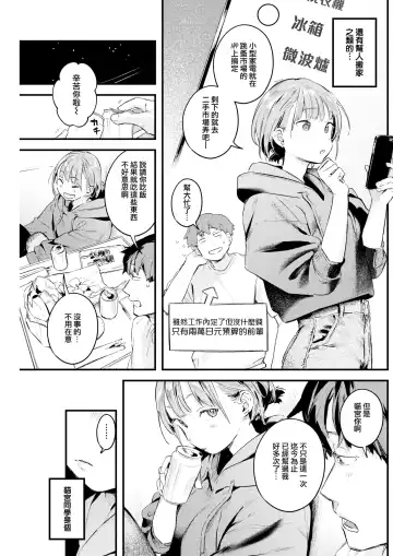 [Ouchi Kaeru] Neko Miya-san | 貓宮同學 Fhentai - Page 3