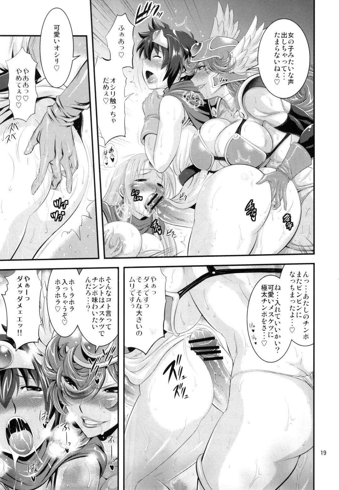 [Musashino Sekai] FutaQue Fhentai - Page 19