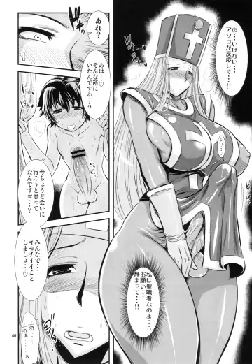 [Musashino Sekai] FutaQue Fhentai - Page 40