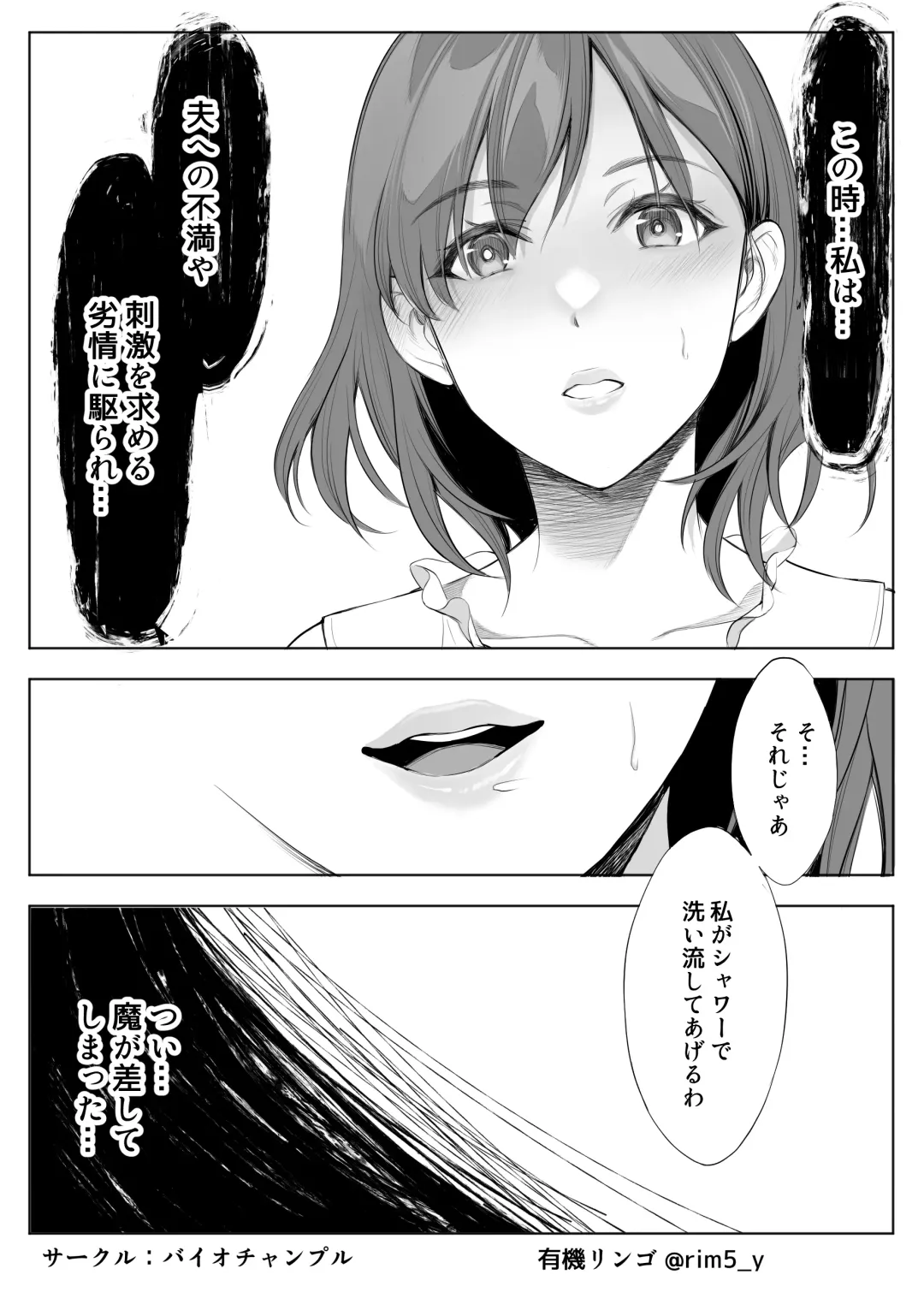 [Yuuki Ringo] My Mother is Cuckolded by my Best Friend. Fhentai - Page 7