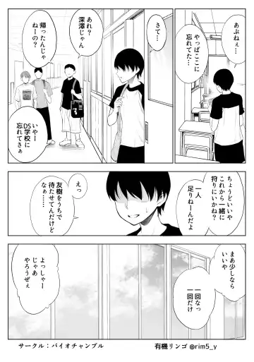 [Yuuki Ringo] My Mother is Cuckolded by my Best Friend. Fhentai - Page 15