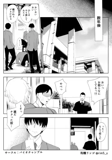 [Yuuki Ringo] My Mother is Cuckolded by my Best Friend. Fhentai - Page 21