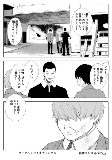 [Yuuki Ringo] My Mother is Cuckolded by my Best Friend. Fhentai - Page 22