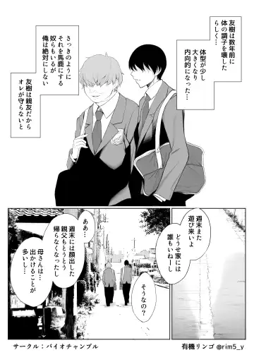 [Yuuki Ringo] My Mother is Cuckolded by my Best Friend. Fhentai - Page 23