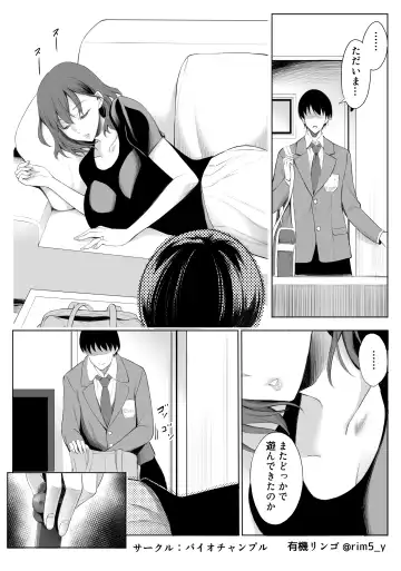 [Yuuki Ringo] My Mother is Cuckolded by my Best Friend. Fhentai - Page 25