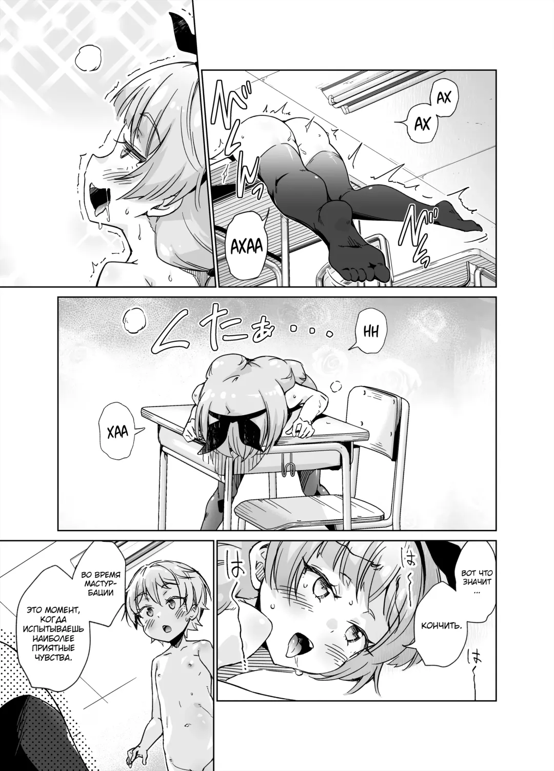 Kyoushitsu de Zenra Kado Ona ni Hamacchaimashita!! Fhentai - Page 22