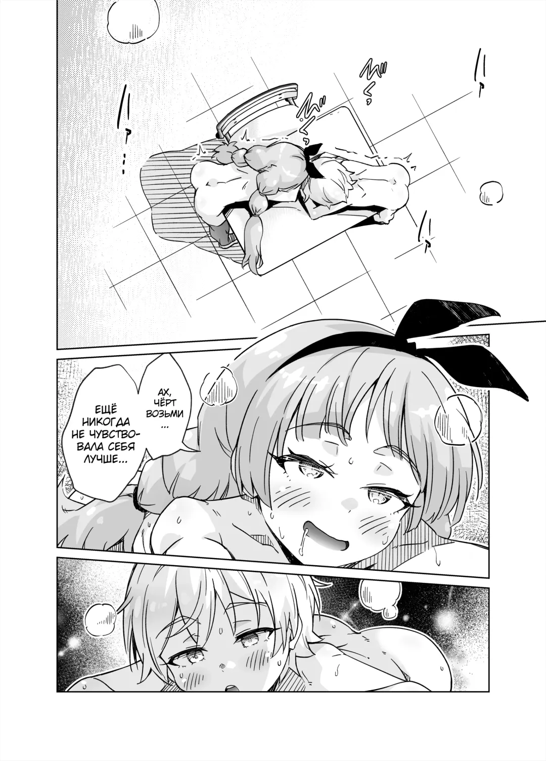 Kyoushitsu de Zenra Kado Ona ni Hamacchaimashita!! Fhentai - Page 33
