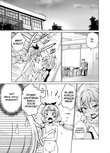 Kyoushitsu de Zenra Kado Ona ni Hamacchaimashita!! Fhentai - Page 10