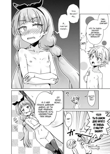 Kyoushitsu de Zenra Kado Ona ni Hamacchaimashita!! Fhentai - Page 15