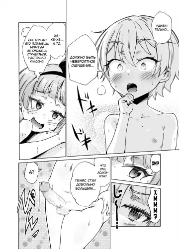 Kyoushitsu de Zenra Kado Ona ni Hamacchaimashita!! Fhentai - Page 23