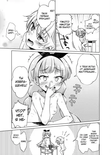 Kyoushitsu de Zenra Kado Ona ni Hamacchaimashita!! Fhentai - Page 24