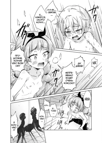 Kyoushitsu de Zenra Kado Ona ni Hamacchaimashita!! Fhentai - Page 31