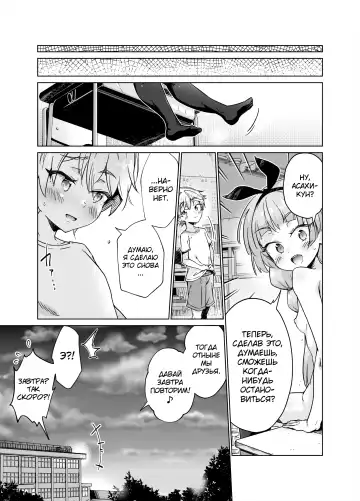 Kyoushitsu de Zenra Kado Ona ni Hamacchaimashita!! Fhentai - Page 34
