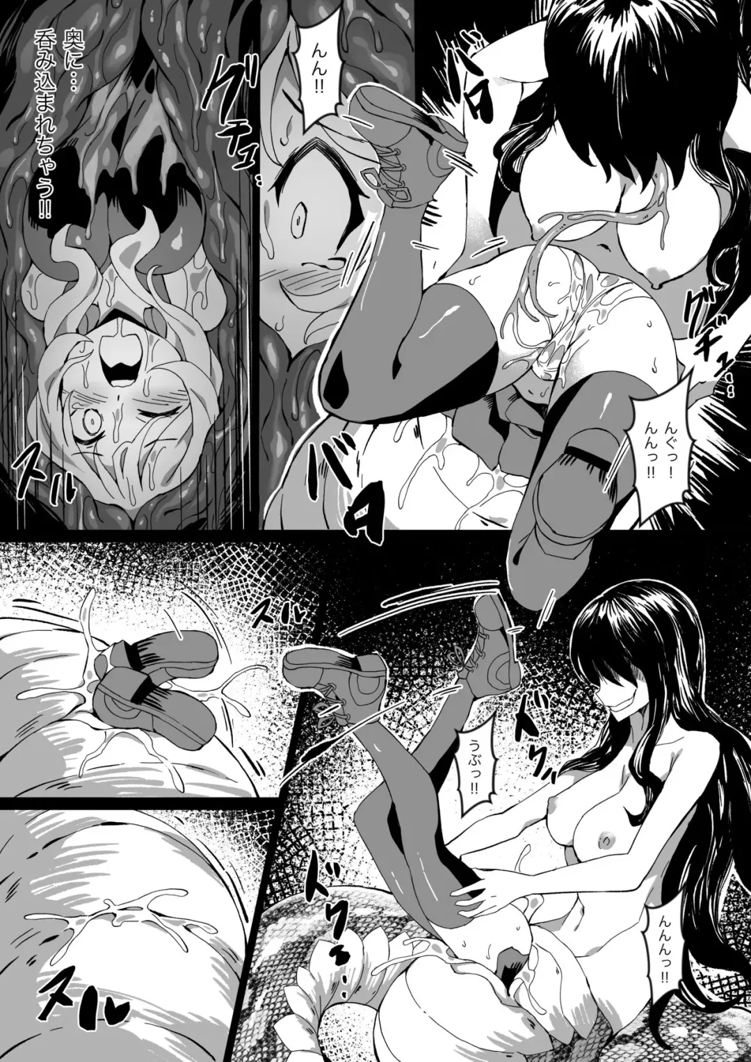 [Co Ma] [Mist Night (Co_Ma) Hell of Swallowed Doodle (Serena [Lamia] Fhentai - Page 12