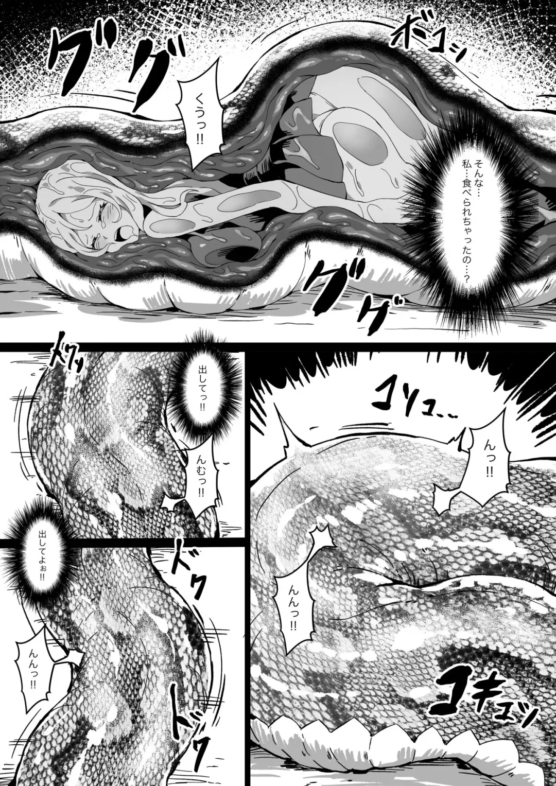 [Co Ma] [Mist Night (Co_Ma) Hell of Swallowed Doodle (Serena [Lamia] Fhentai - Page 13