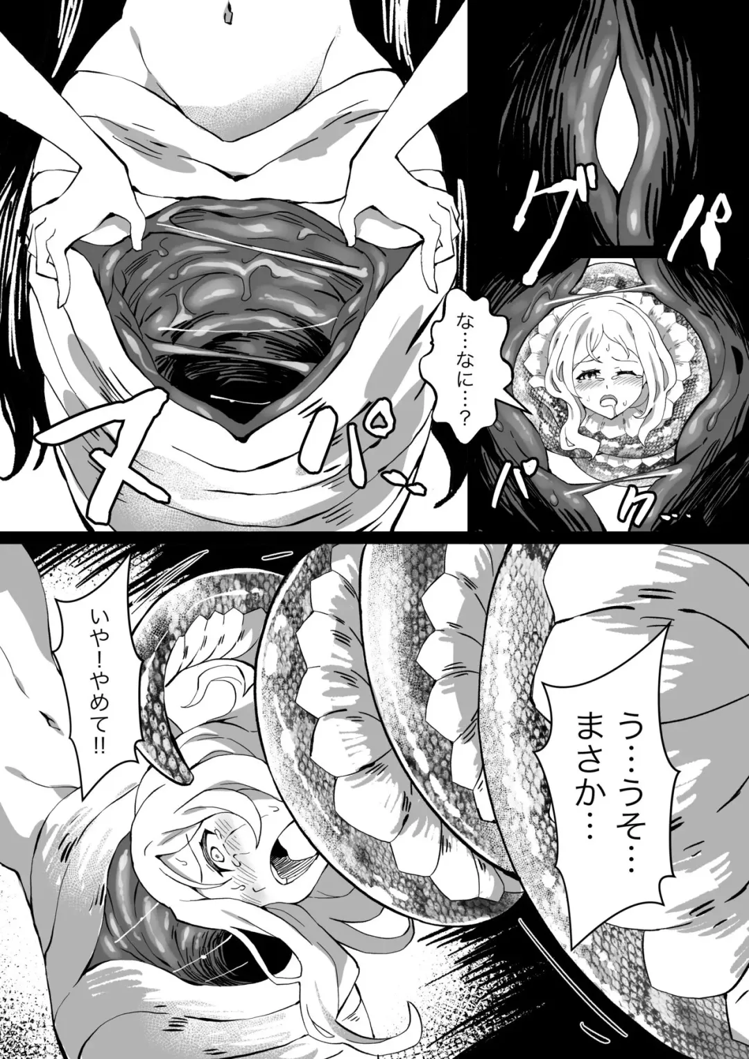[Co Ma] [Mist Night (Co_Ma) Hell of Swallowed Doodle (Serena [Lamia] Fhentai - Page 8