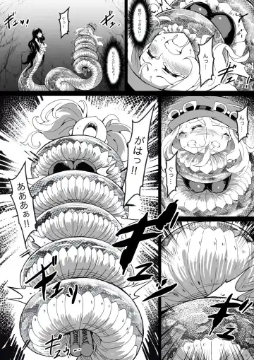 [Co Ma] [Mist Night (Co_Ma) Hell of Swallowed Doodle (Serena [Lamia] Fhentai - Page 3