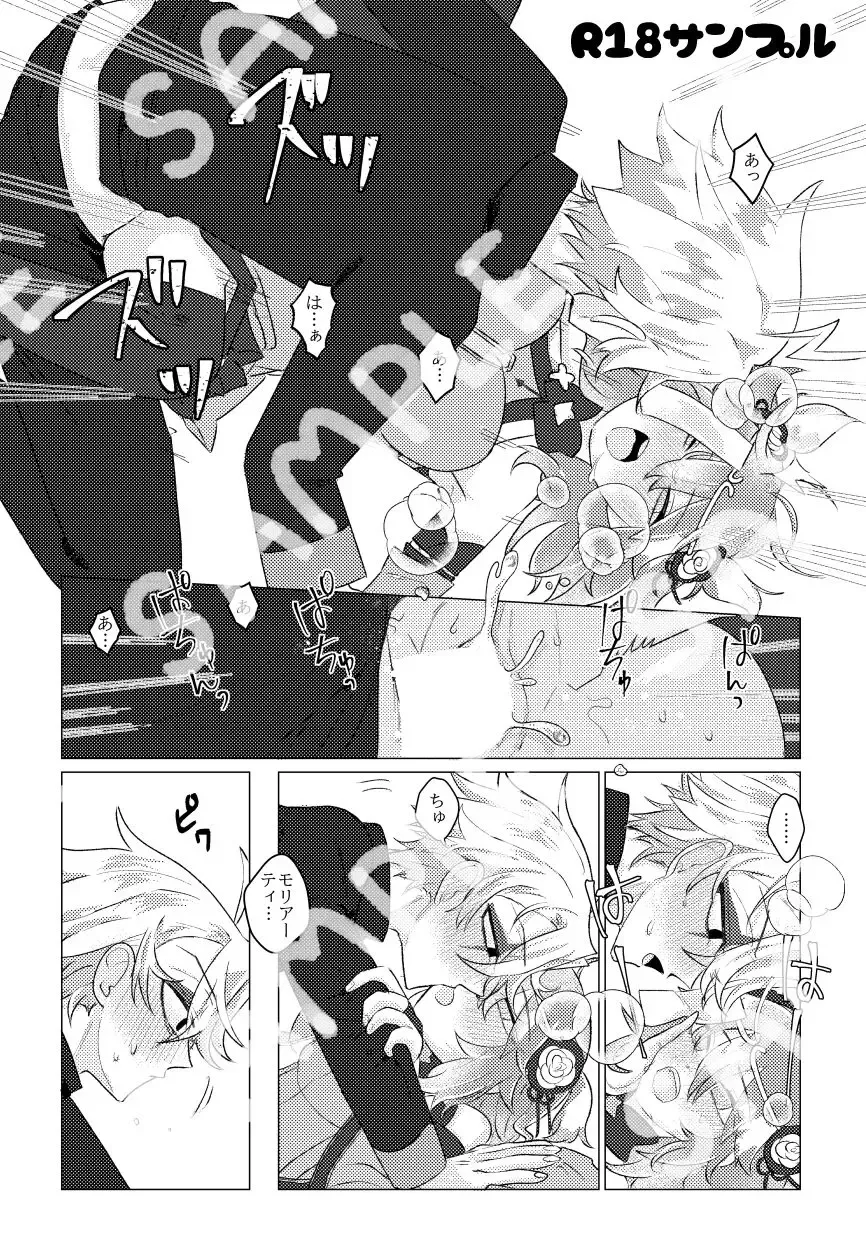 ][Waka mori guda ♀] AREA 5201314 no nazo [seijin Mukai][ fate grand order )sa mple Fhentai - Page 15
