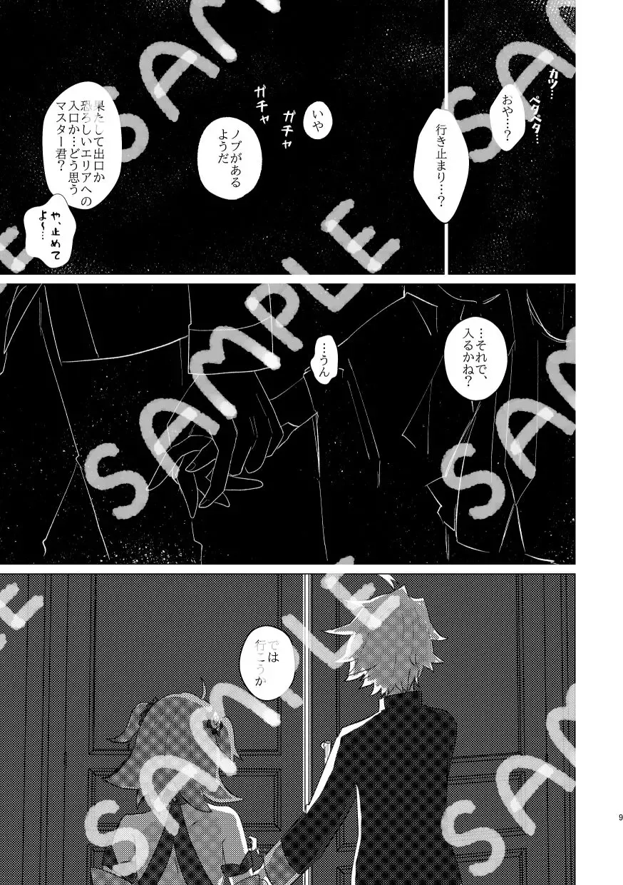 ][Waka mori guda ♀] AREA 5201314 no nazo [seijin Mukai][ fate grand order )sa mple Fhentai - Page 8