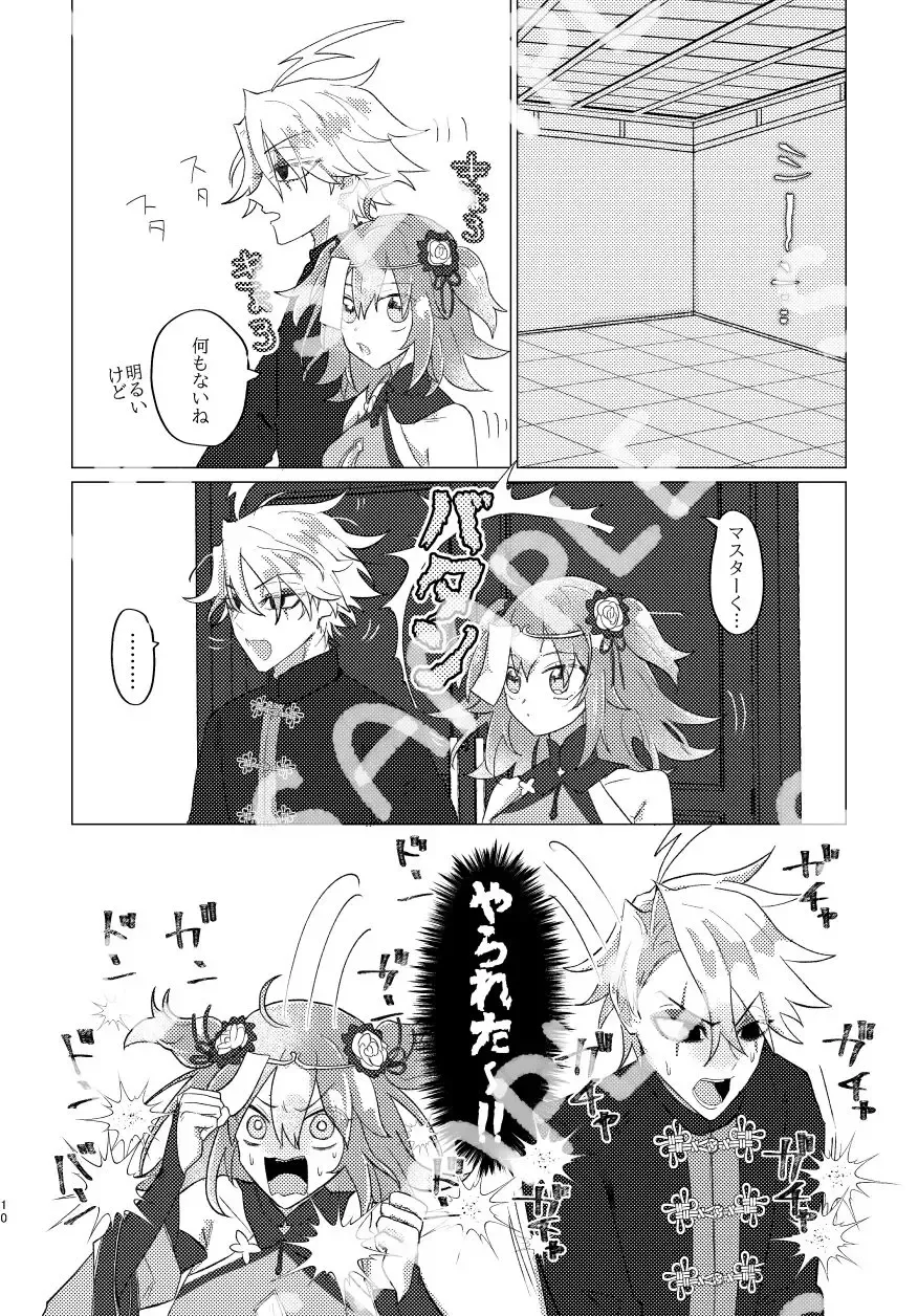 ][Waka mori guda ♀] AREA 5201314 no nazo [seijin Mukai][ fate grand order )sa mple Fhentai - Page 9