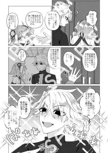 ][Waka mori guda ♀] AREA 5201314 no nazo [seijin Mukai][ fate grand order )sa mple Fhentai - Page 10