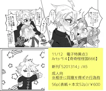 ][Waka mori guda ♀] AREA 5201314 no nazo [seijin Mukai][ fate grand order )sa mple Fhentai - Page 17