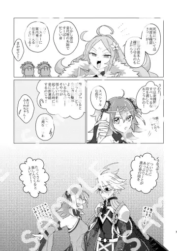 ][Waka mori guda ♀] AREA 5201314 no nazo [seijin Mukai][ fate grand order )sa mple Fhentai - Page 4