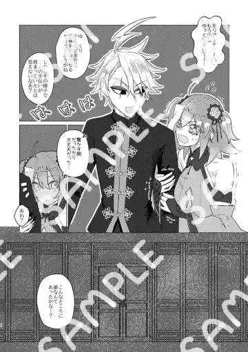 ][Waka mori guda ♀] AREA 5201314 no nazo [seijin Mukai][ fate grand order )sa mple Fhentai - Page 5