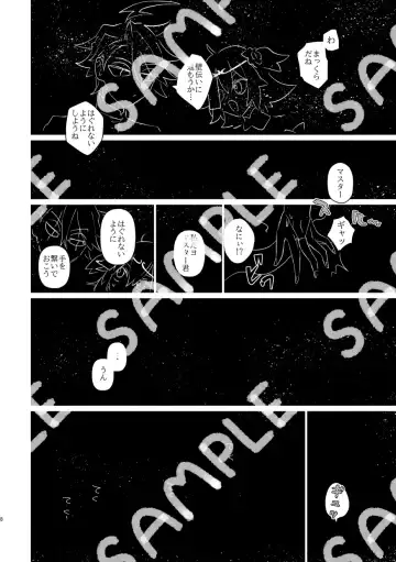 ][Waka mori guda ♀] AREA 5201314 no nazo [seijin Mukai][ fate grand order )sa mple Fhentai - Page 7