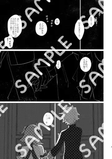 ][Waka mori guda ♀] AREA 5201314 no nazo [seijin Mukai][ fate grand order )sa mple Fhentai - Page 8