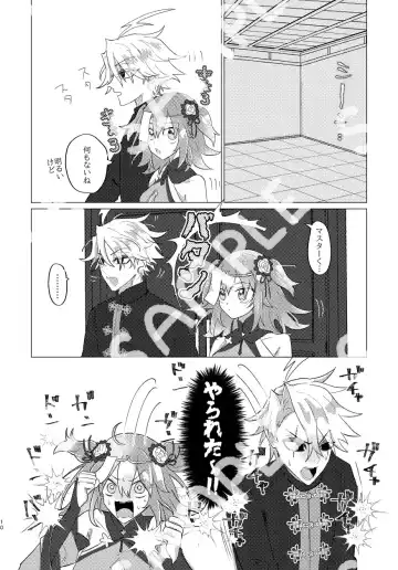 ][Waka mori guda ♀] AREA 5201314 no nazo [seijin Mukai][ fate grand order )sa mple Fhentai - Page 9