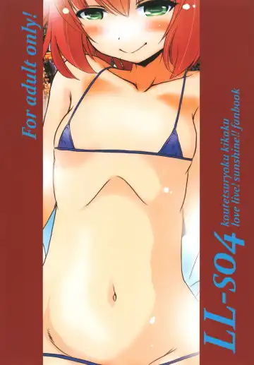 [Taishinkokuoh Anton] LL-SO4 Fhentai - Page 18