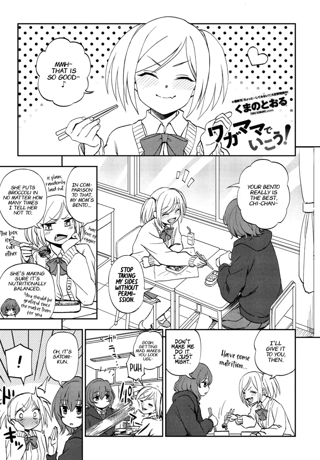 [Kumada] Wagamama de Ikou! | Let's Be Selfish! Fhentai - Page 1