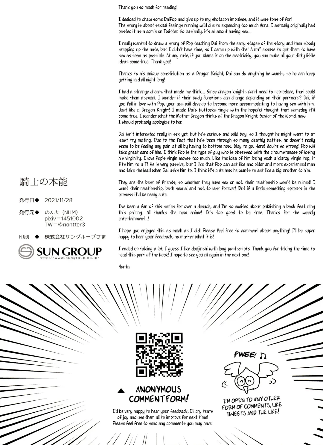 [Nonta] Kishi no Honnou Fhentai - Page 25