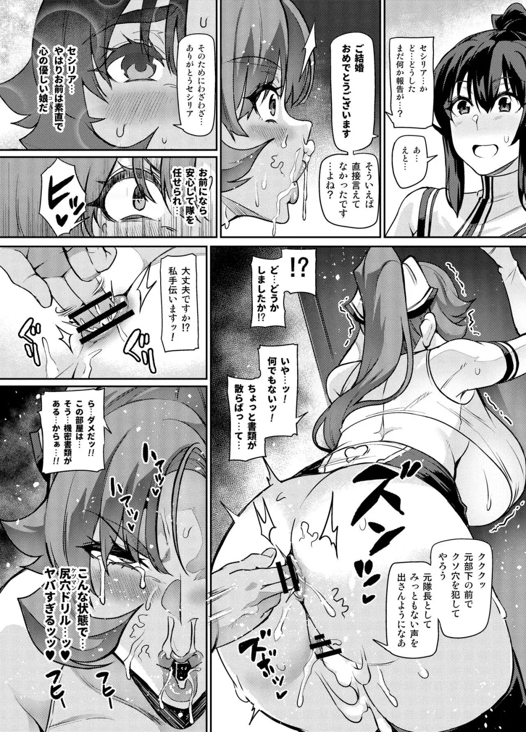 [Hatoba Akane] Touma Senki Cecilia Ch. 26 Fhentai - Page 10