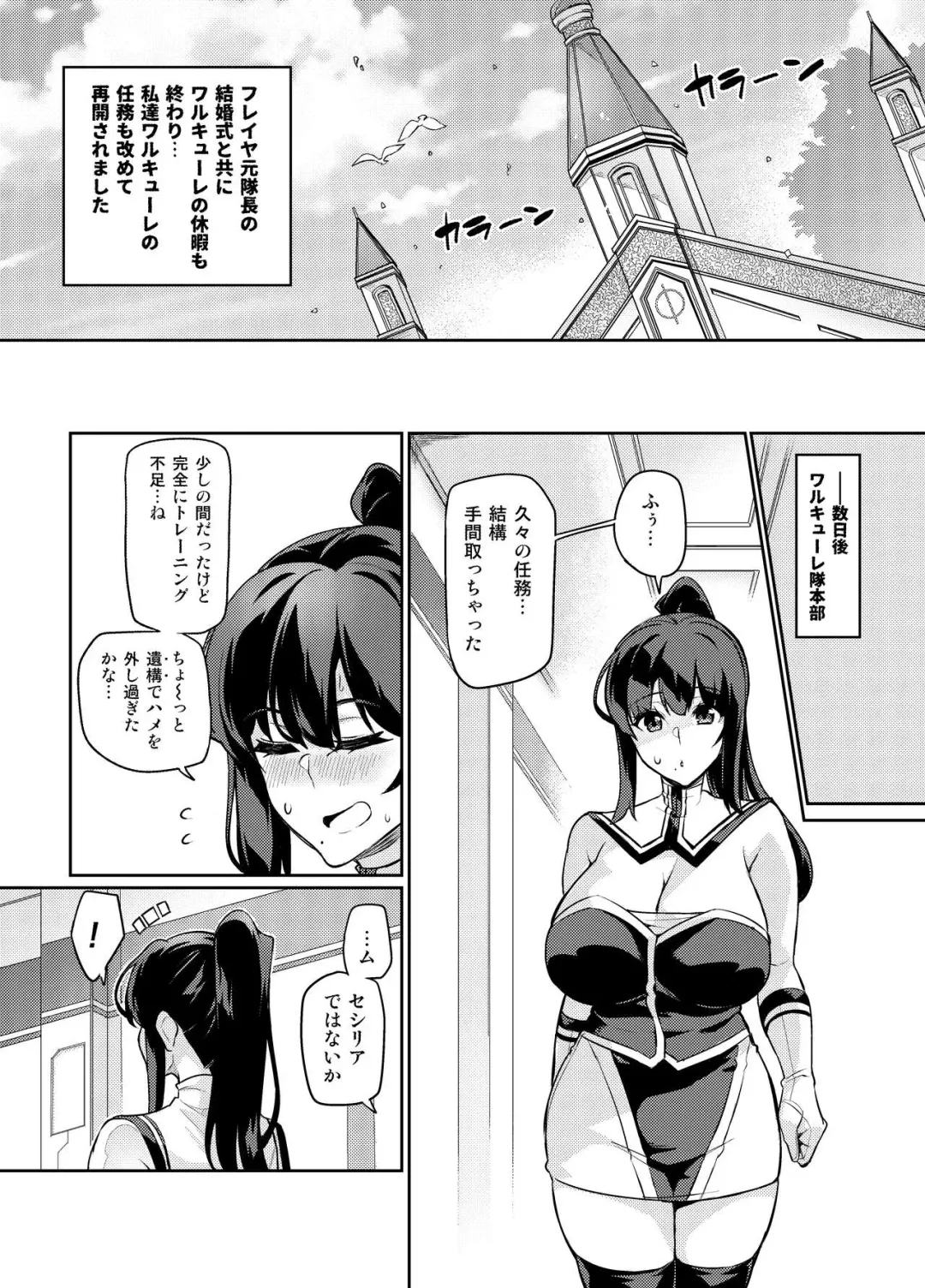 [Hatoba Akane] Touma Senki Cecilia Ch. 26 Fhentai - Page 4