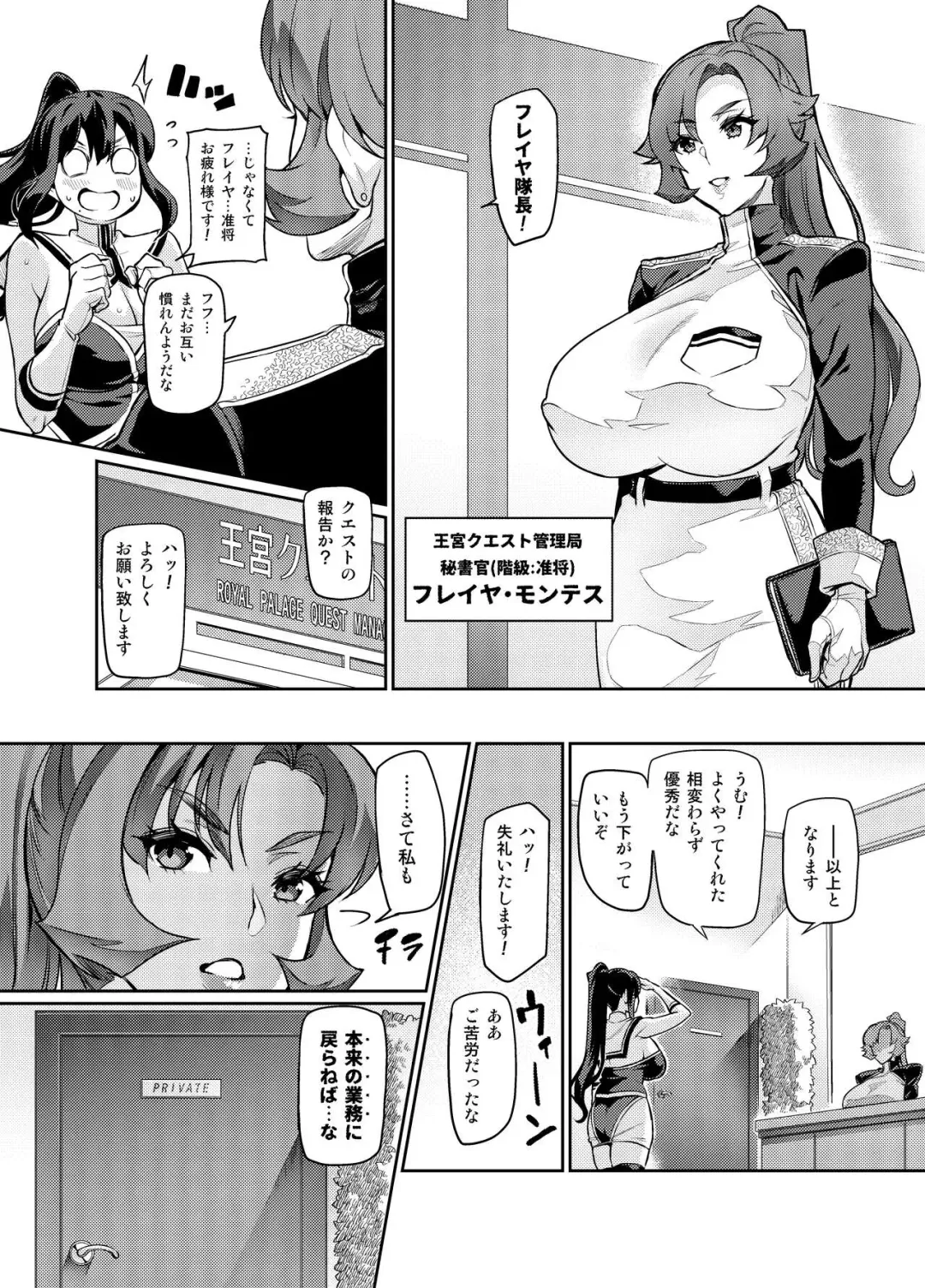 [Hatoba Akane] Touma Senki Cecilia Ch. 26 Fhentai - Page 5