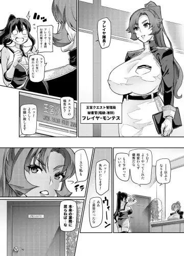 [Hatoba Akane] Touma Senki Cecilia Ch. 26 Fhentai - Page 5