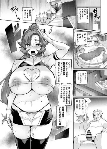 [Hatoba Akane] Touma Senki Cecilia Ch. 26 Fhentai - Page 6