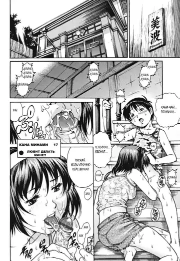 [Yanagawa Rio] Minami-ke no Mesu Onna-tachi | The Minami Family Bitches Fhentai - Page 6