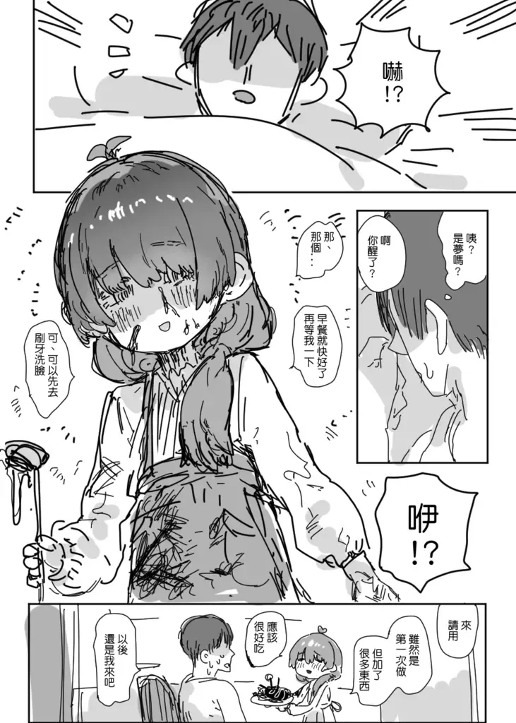 [013] halloween 2022 Fhentai - Page 20