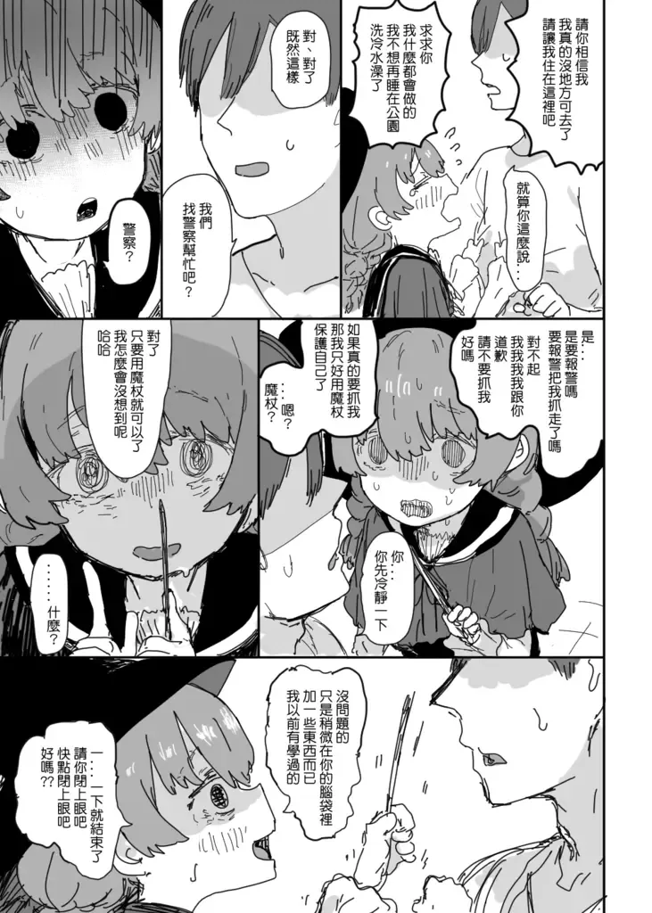 [013] halloween 2022 Fhentai - Page 3