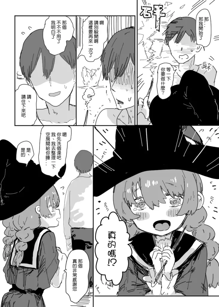 [013] halloween 2022 Fhentai - Page 4