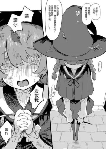 Read [013] halloween 2022 - Fhentai