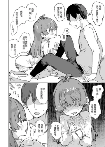 [013] halloween 2022 Fhentai - Page 6