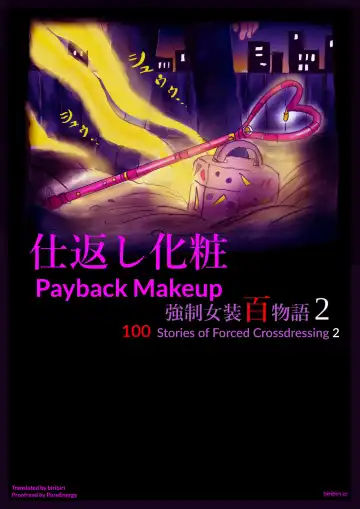 [Milda7] Shikaeshi Keshou Fhentai - Page 2